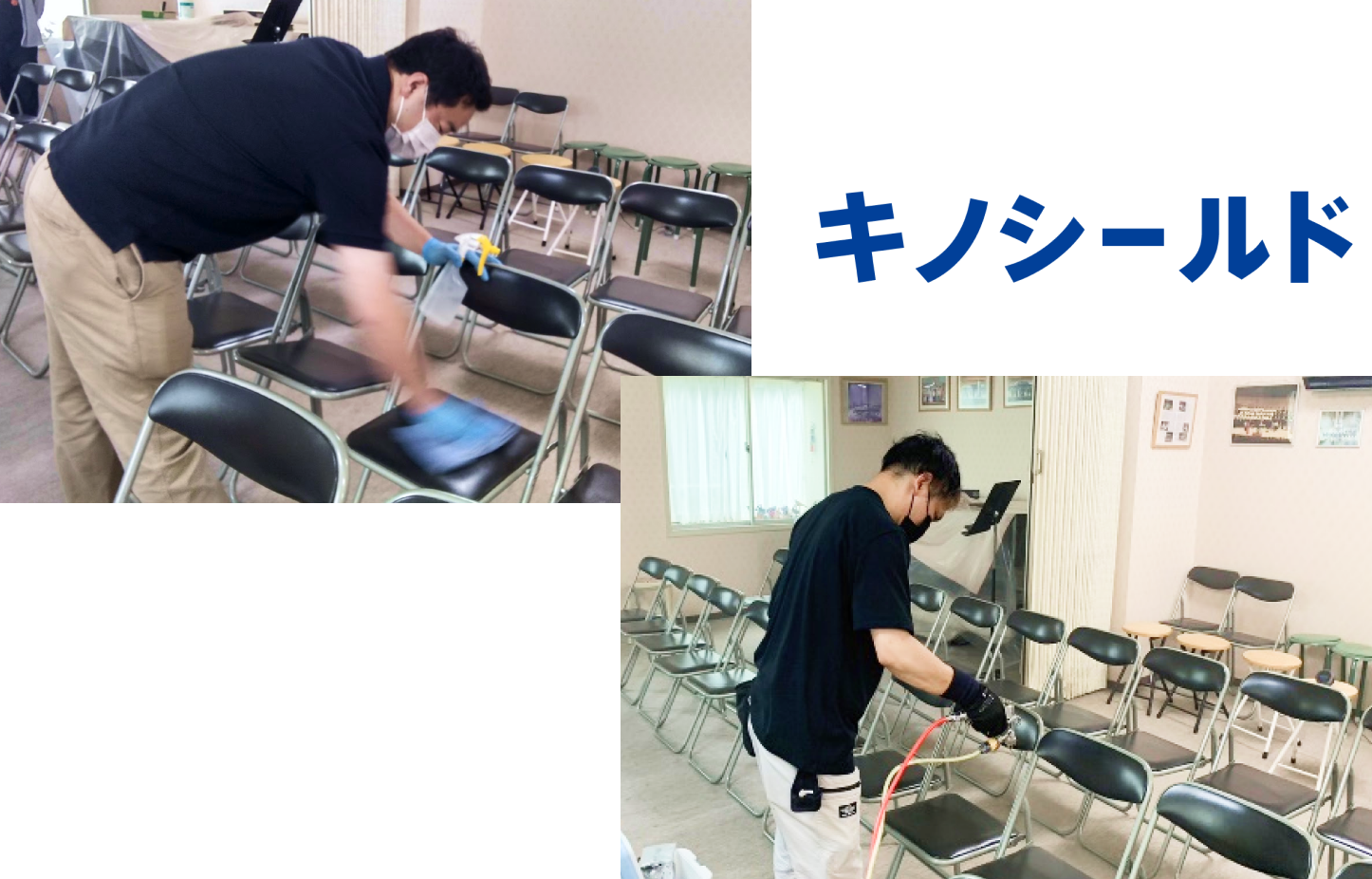 キノシールド